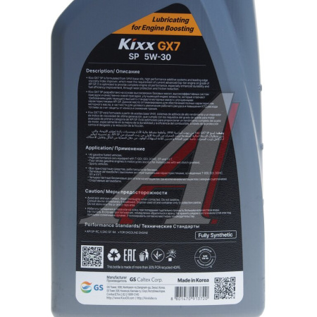 МАСЛО МОТОРНОЕ "KIXX GX7" 5W-30 SP (1Л.СИНТ)