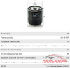 ФИЛЬТР МАСЛЯНЫЙ LEXUS TOYOTA  AUDI FORD SKODA 4-ТАКТНЫЙ БУРАН