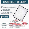 ФИЛЬТР САЛОНА/96554421/ARG32-4422/ARIRANG