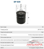 ФИЛЬТР МАСЛЯНЫЙ Ford Focus (II-III покол.) Fiesta, Fusion, Kuga (II покол.) FILTRON OP629