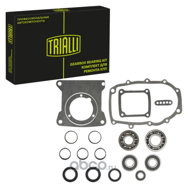 РЕМКОМПЛЕКТ КПП ПОЛНЫЙ 5-ТИ СТУП. "TRIALLI" для а/м ГАЗ-3302/3110 (ДО 2003 г.)