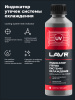 /// ИНДИКАТОР УТЕЧЕК СИСТЕМЫ ОХЛАЖДЕНИЯ "LAVR"