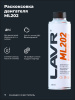 ЖИДКОСТЬ ДЛЯ РАСКОКСОВЫВАНИЯ ДВИГ. 330МЛ. "LAVR" ML-202
