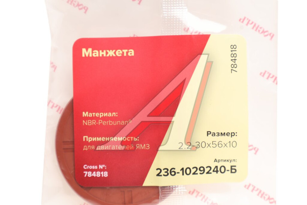 САЛЬНИК 24*46 ТНВД  МАЗ Viton CAVETTO