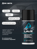 УДАЛИТЕЛЬ НАКЛЕЕК АНТИСКОТЧ "LAVR"  (210МЛ)