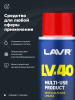 СМАЗКА МНОГОЦЕЛЕВАЯ LV-40 "LAVR" (100 МЛ)