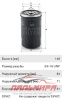 ФИЛЬТР МАСЛЯНЫЙ W8011 MANN