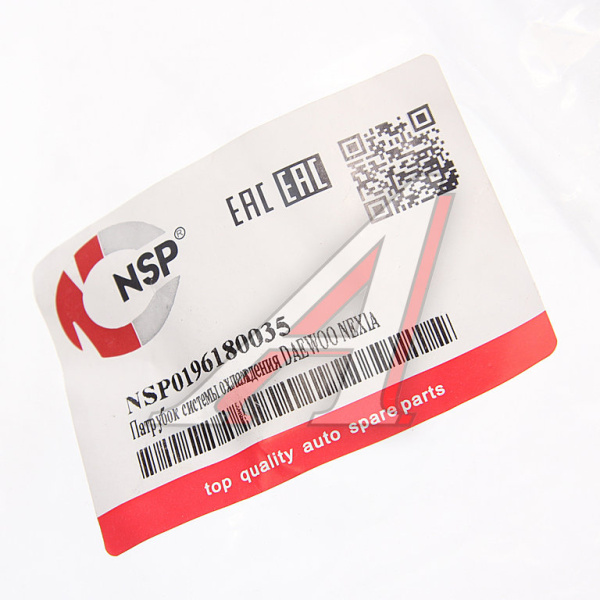 ПАТРУБОК РАДИАТОРА ОХЛАЖДЕНИЯ DAEWOO NEXIA  NSP NSP0196180035