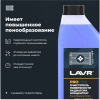 ОЧИСТИТЕЛЬ ПОВЕРХНОСТИ РАДИАТОРА "LAVR" КОНЦЕНТРАТ (1Л.)