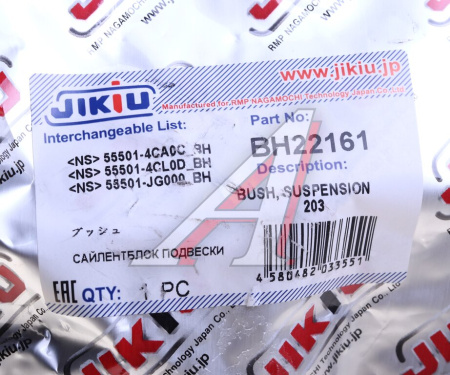 САЙЛЕНТБЛОК BH22161 JIKIU