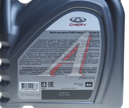CHERY5W304 4L 5W-30 API SN, ACEA C2/C3, МАСЛО МОТОРНОЕ НК *CHERY