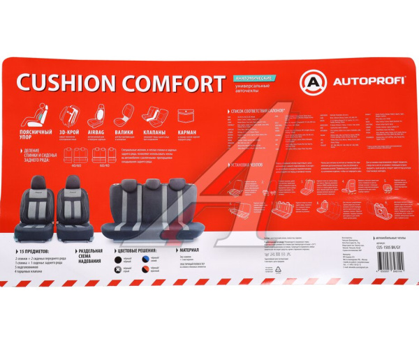 ЧЕХЛЫ "AUTOPROFI" CUSHION COMFORT 15 ПР. ЭКОХЛОПОК НОВОЕ ЛЕКАЛО 3D КРОЙ ЧЕРНО-СЕРЫЕ CUS-1505 BK/GY