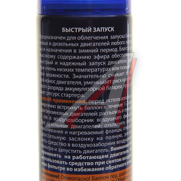 БЫСТРЫЙ СТАРТ "ЭЛТРАНС" (400 МЛ.) АЭРОЗОЛЬ /16 шт