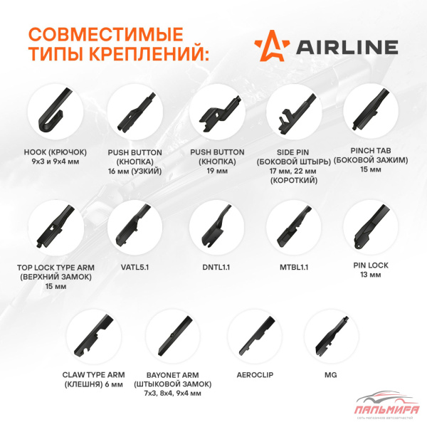 ЩЕТКА СТЕКЛООЧИСТИТЕЛЯ 60СМ. ,БЕСКАРКАСНАЯ "AIRLINE"