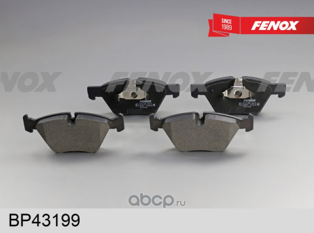 КОЛОДКИ ТОРМОЗНЫЕ ДИСКОВЫЕ BP43199
