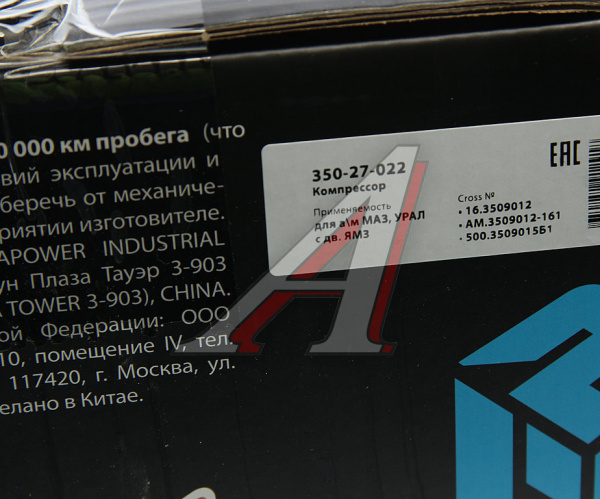КОМПРЕССОР 2-Х ЦИЛ. 210Л/МИН. МАЗ, УРАЛ ДВ.ЯМЗ ЖИД. ОХЛАЖ. ШКИВ 172ММ "MEGAPOWER"