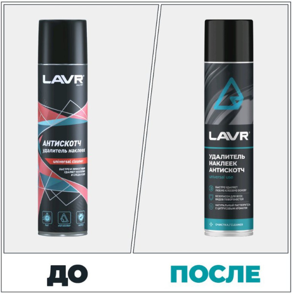 УДАЛИТЕЛЬ НАКЛЕЕК АНТИСКОТЧ "LAVR"  (400 МЛ)