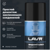 ЖИДКИЙ КЛЮЧ "LAVR" (210 МЛ)