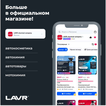 Смазка для суппортов  20 гр LAVR BRAKE CONTROL PROline