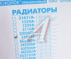 РАДИАТОР ОХЛАЖДЕНИЯ АЛЮМИНИЕВЫЙ 3-Х РЯДНЫЙ ДВ.4213 УАЗ-3160 "ШААЗ"