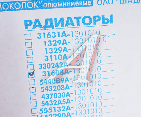 РАДИАТОР ОХЛАЖДЕНИЯ АЛЮМИНИЕВЫЙ 3-Х РЯДНЫЙ ДВ.4213 УАЗ-3160 "ШААЗ"