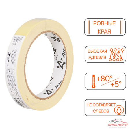 СКОТЧ МАЛЯРНЫЙ "AIRLINE" 19ММХ40М КОРИЧНЕВЫЙ (80°C)