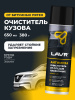 ОЧИСТИТЕЛЬ ПЕННЫЙ СЛЕДОВ НАСЕКОМЫХ (650 МЛ) "LAVR"