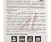 КЛЕЙ ЭПОКСИДНЫЙ ПРОЗРАЧНЫЙ 57,6Г 1 NEW