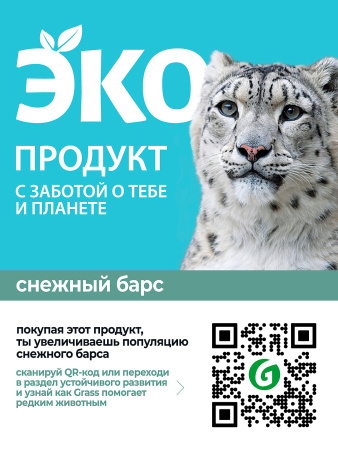 125728 !!! ЭКОСРЕДСТВО ДЛЯ СТИРКИ "CRISPI" (BAG-IN-BOX 5Л) GRASS/4шт