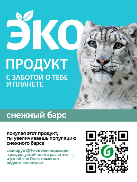 125728 !!! ЭКОСРЕДСТВО ДЛЯ СТИРКИ "CRISPI" (BAG-IN-BOX 5Л) GRASS/4шт