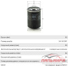 Фильтр масляный двигателя NISSAN [W6104]