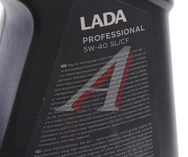 Масло моторное полусинтетическое PROFESSIONAL 5W40 LADA  API SL/CF 4л