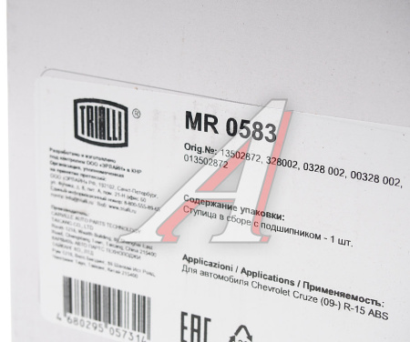 СТУПИЦА ЗАДНЯЯ В СБОРЕ С ПОДШИПНИКОМ CHEVROLET CRUZE ABS  TRIALLI MR0583