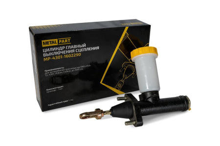Цилиндр сцепления главный ГАЗ-3302 с бачком "MetalPart"