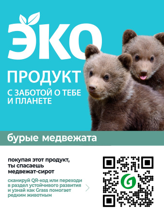 125705 !!! ЭКОПАСТА ЧИСТЯЩАЯ ДЛЯ КУХНИ "CRISPI" 500МЛ GRASS/8шт