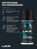 ОЧИСТИТЕЛЬ КОНДИЦИОНЕРА "LAVR" (ДЕЗИНФИЦИРУЮЩИЙ, ШАШКА) 210 МЛ