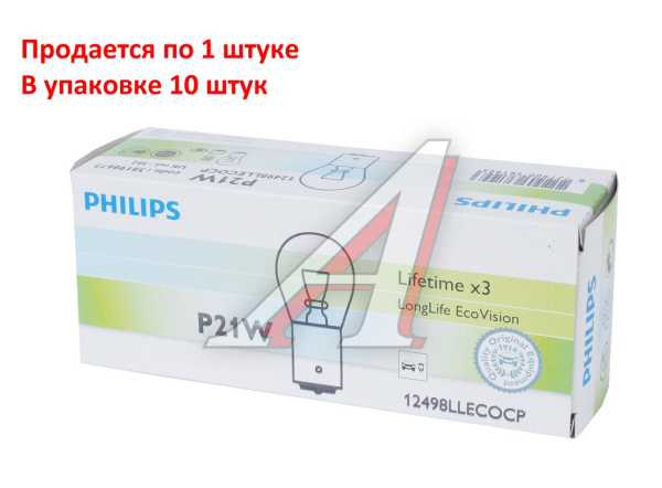 ЛАМПА 12V 21W BA15s "PHILIPS" LONG LIFE ECO VISION