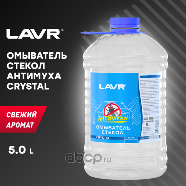 ЖИДКОСТЬ СТЕКЛООМЫВАТЕЛЯ ЛЕТНЯЯ 5Л. КРИСТАЛЛ "LAVR" LN1208