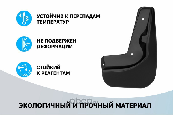 Брызговики передние Volkswagen Polo SD, 2015-н.в.