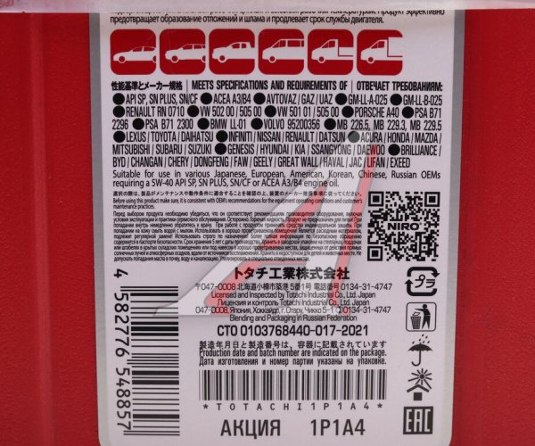 МАСЛО МОТОРНОЕ TOTACHI NIRO LV SYNTHETIC 5W/40 API SP, SN PLUS, SN/CF A3/B4 (4Л. СИН.) + Смазка