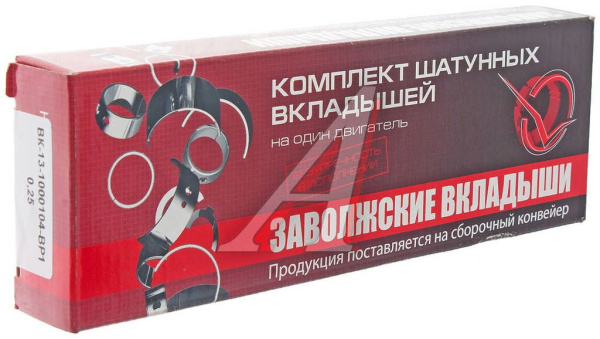 ВКЛАДЫШИ 0.25 ШАТУННЫЕ для а/м ГАЗ-53
