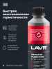 ГЕРМЕТИК РАДИАТОРА ОХЛАЖДЕНИЯ "LAVR" STOP LEAK 0.31Л.