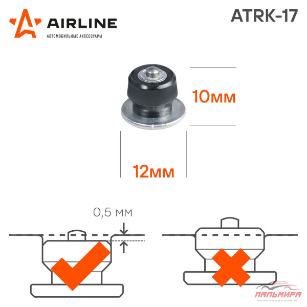 ШИП РЕМОНТНЫЙ "AIRLINE" 9-10 ММ (100)