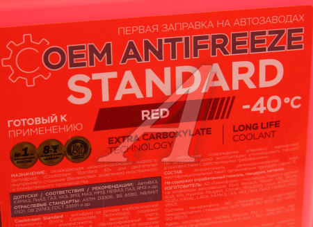 АНТИФРИЗ "COOLSTREAM" STANDART 40 КРАСНЫЙ (10 Л)