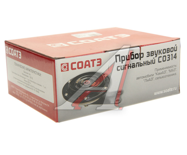 СИГНАЛ ЗВУКОВОЙ С0314 МАЗ (24в.)