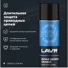 СМАЗКА ЦЕПИ "LAVR" БЕЛАЯ (400МЛ)