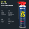 СМАЗКА МНОГОЦЕЛЕВАЯ LV-40 "LAVR" (335 МЛ)