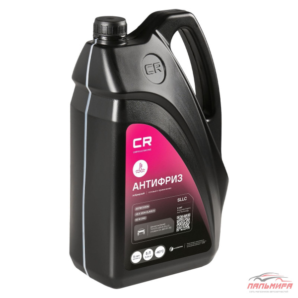 АНТИФРИЗ CARVILLE RACING P-OAT G12++ -40 С РОЗОВЫЙ 5.36 КГ (SLLC)