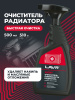 ОЧИСТИТЕЛЬ ПОВЕРХНОСТИ РАДИАТОРА LIGHT "LAVR"  (500 МЛ)