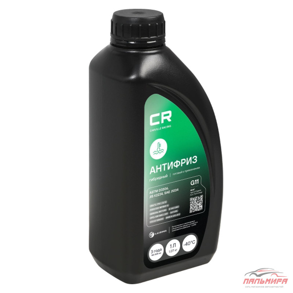 АНТИФРИЗ "CARVILLE RACING" ЗЕЛЕНЫЙ (1 Л) ГИБРИДНЫЙ ФЛУОРЕСЦЕНТНЫЙ 40°С G11